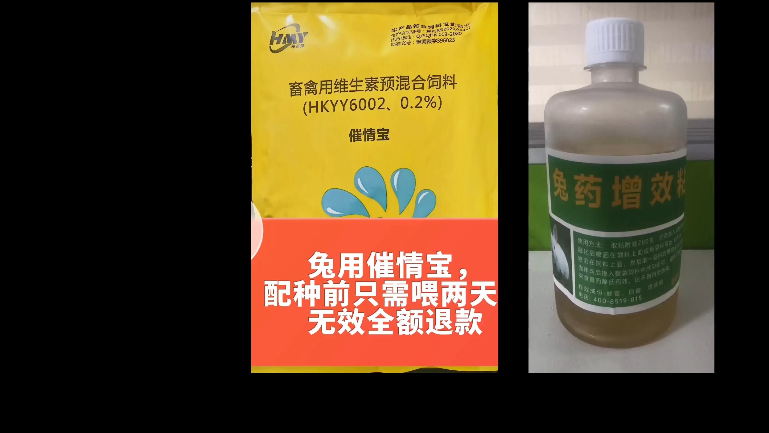 催情类：粉剂、针剂