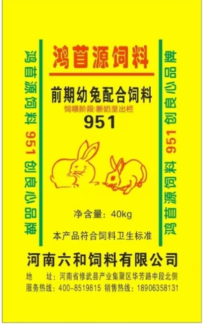 河南六和、鸿苜源兔料