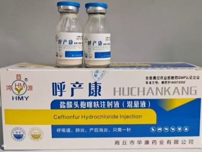 呼产康10毫升混悬液