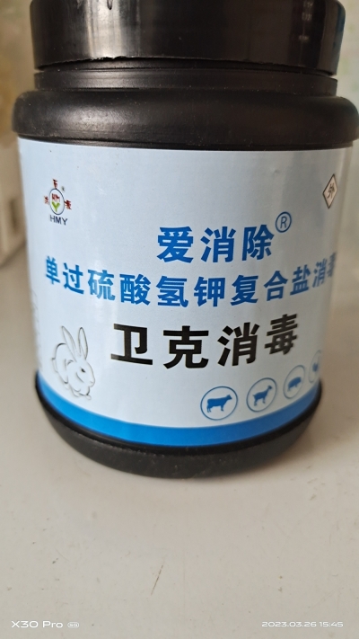 单过硫酸钾复合盐消毒粉