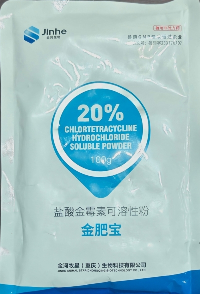 盐酸金霉素可溶性粉