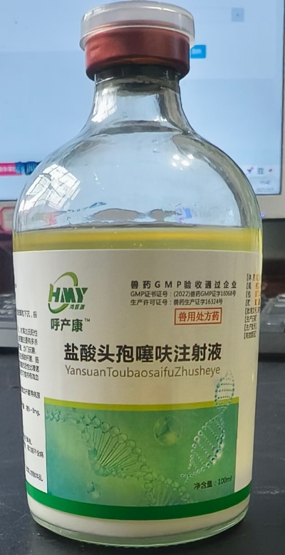 盐酸头孢噻呋注射液