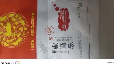 舍氨净，兔舍空气净化