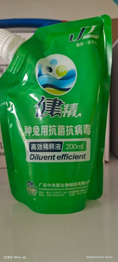 兔用键精稀释液